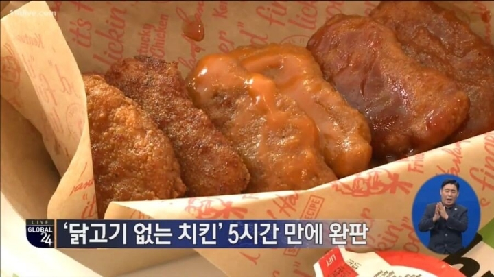 새로운 치킨 판매하는 미국 KFC 근황 (베지테리언 환영?)