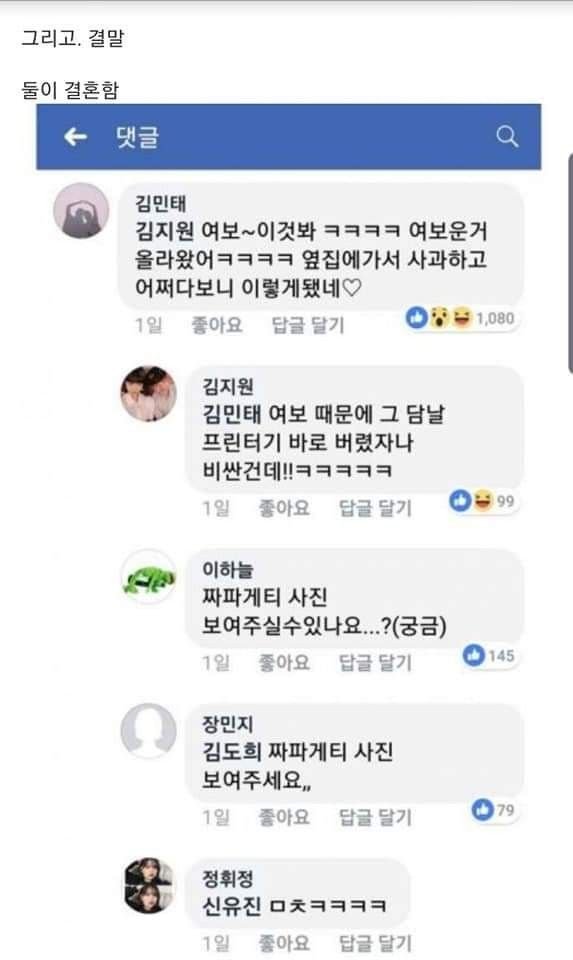 여자 혼자사는 옆집 원룸 프린터기에 짜파게티 사진 출력한 남자