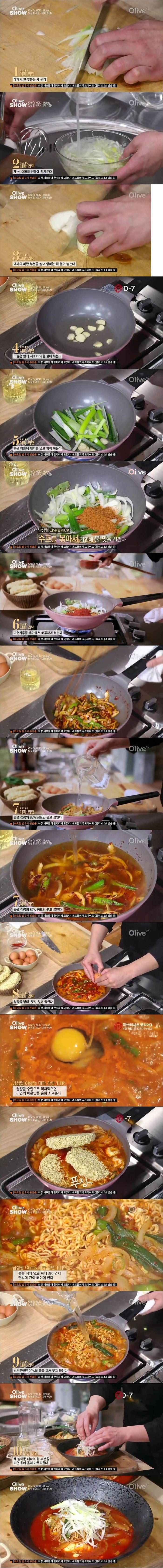 해장라면 1픽인 남성렬대파라면 레시피