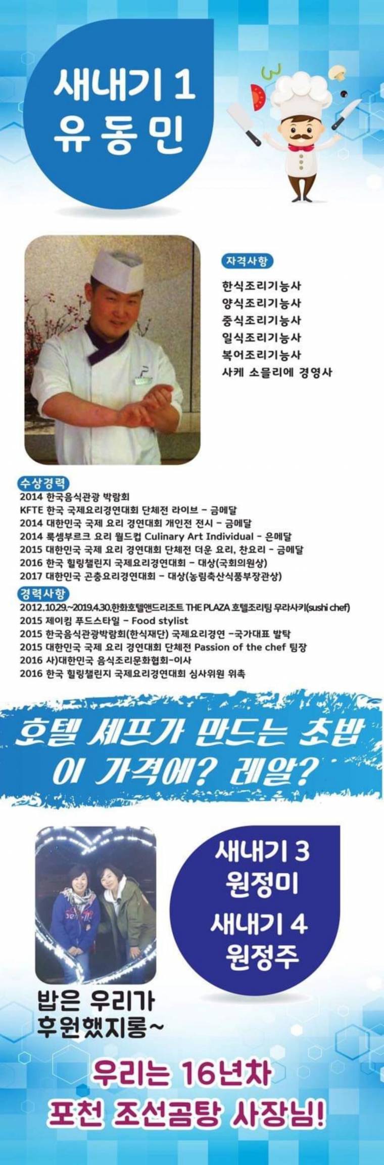 한성대학교 축제 라인업