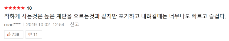 후덜덜한 조커 한줄평 ㄷㄷㄷ