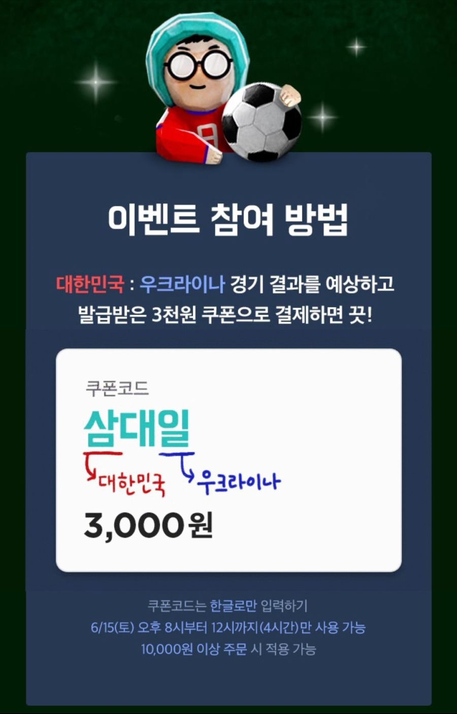 또 난리난 배달의민족