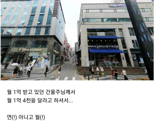 강남역 파리바게트 철수이유.jpg
