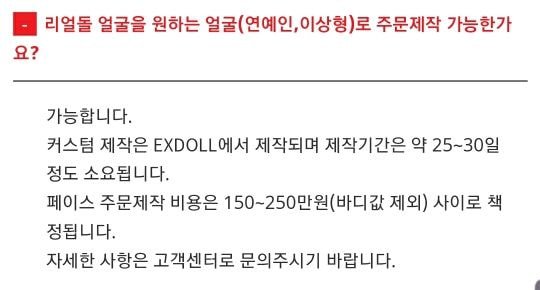 현재 판매되는 리얼돌 이름들
