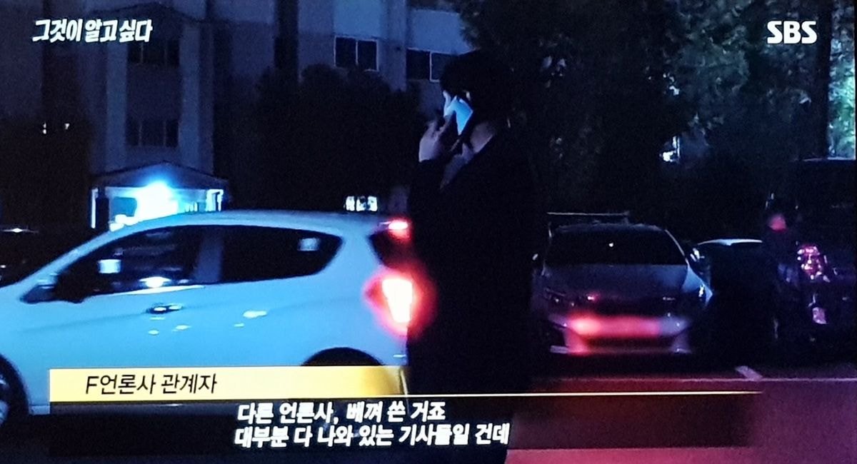 [그것이 알고싶다 설리편] 악플을 기사화하는 과정과 기자들의 책임의식수준