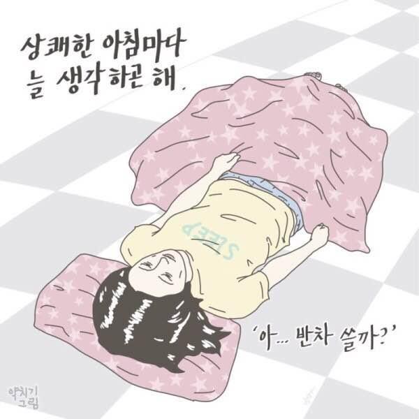 회사원들의 현실 짤