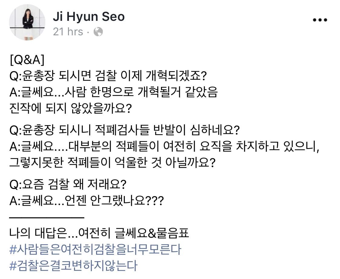 서지현 검사 페이스북