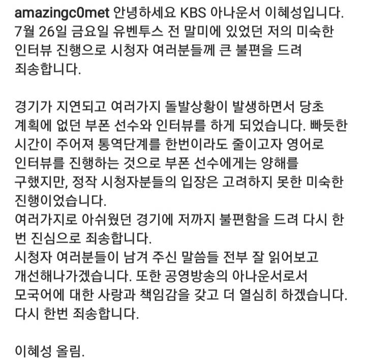 오늘자 KBS 이혜성 아나운서 인스타.jpg