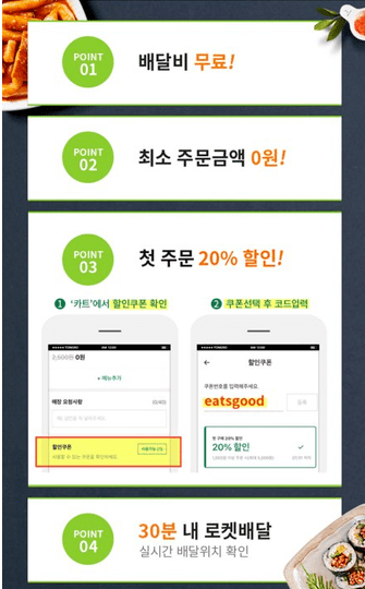 배민 요기요 초비상 (쿠팡이츠)