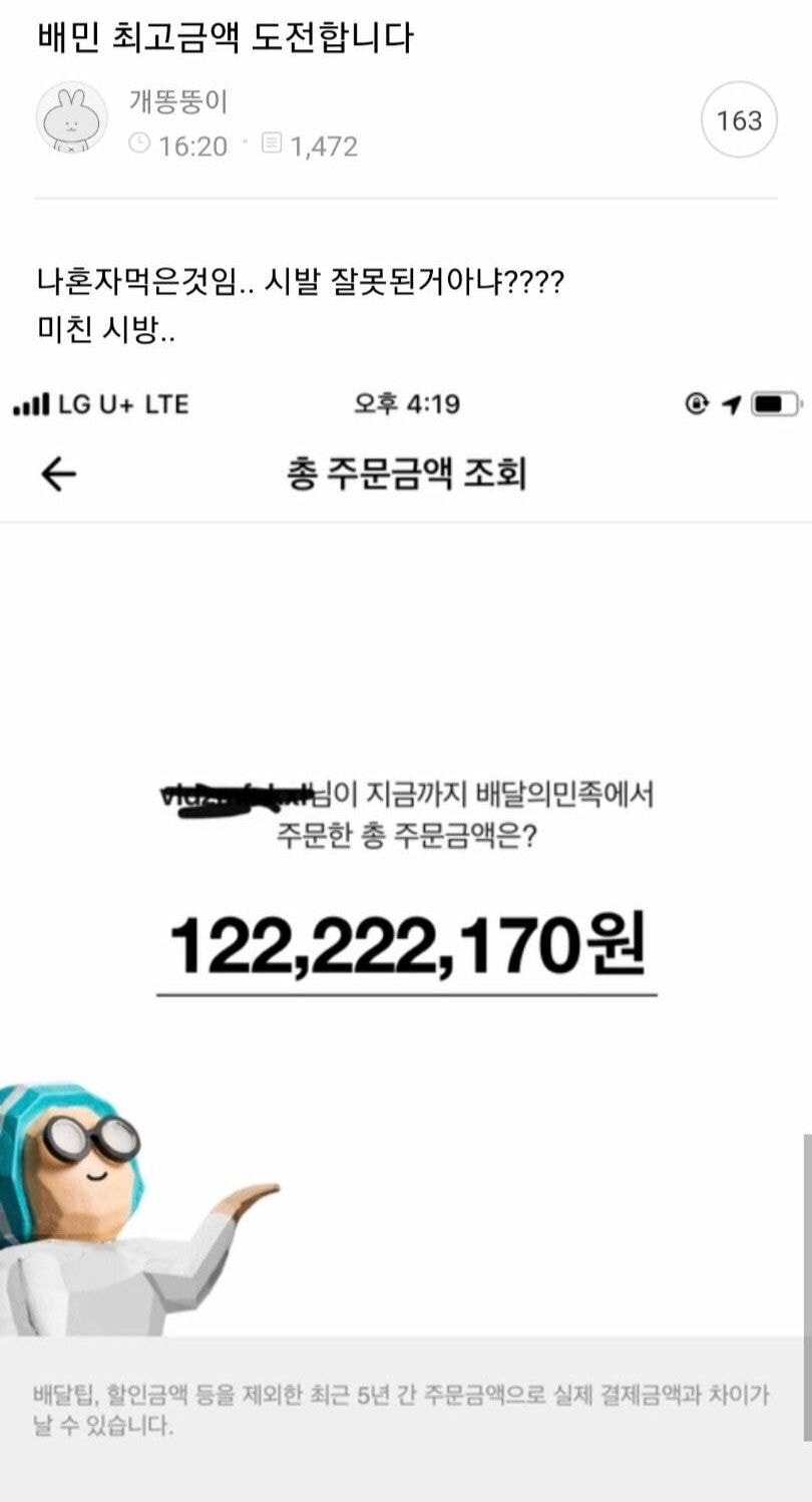 [Top of top] 배달의 민족 총 주문금액