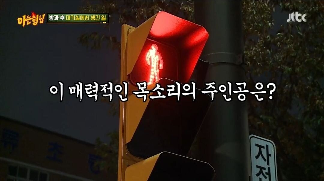 아는형님 최초로 펭귄(펭수) 게스트.jpg
