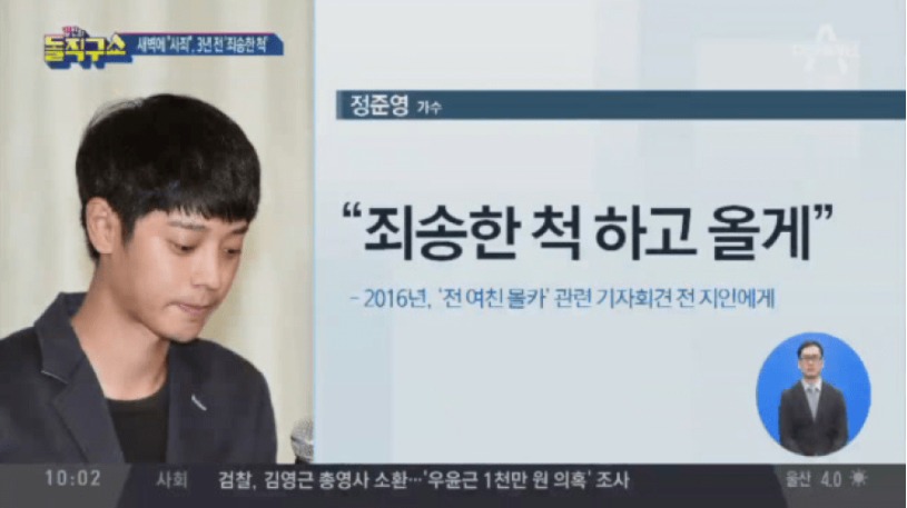 현재 사과하는 bj들 심정.jpg (감스트, 남순, 외질혜, 커맨더 지코)