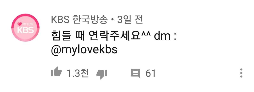 펭수 유튜브에 달린 댓글들