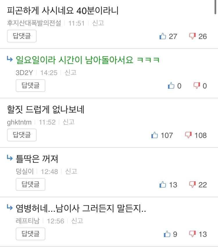 일본차를 40분 동안 따라다닌 보배인