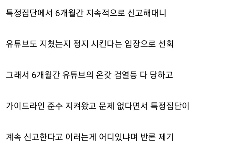 신고당한 은행원 출신 유튜브 누나