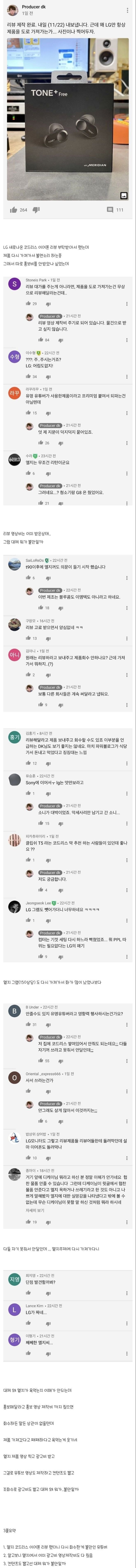 네이버 파워블로거화 되고있는 유튜버들