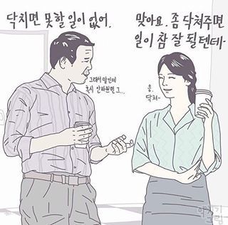 회사원들의 현실 짤