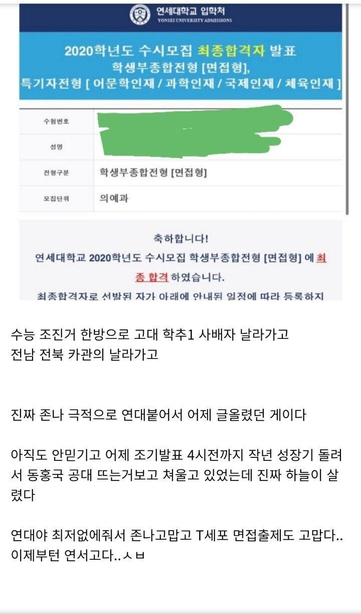 실시간 수능 갤러리 19시즌 레전드 등판