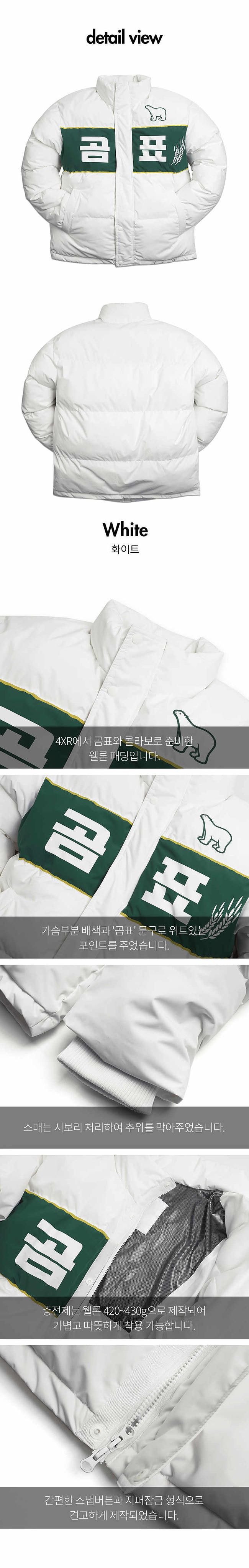 곰표 패딩 (왜 탐나는걸까..?)