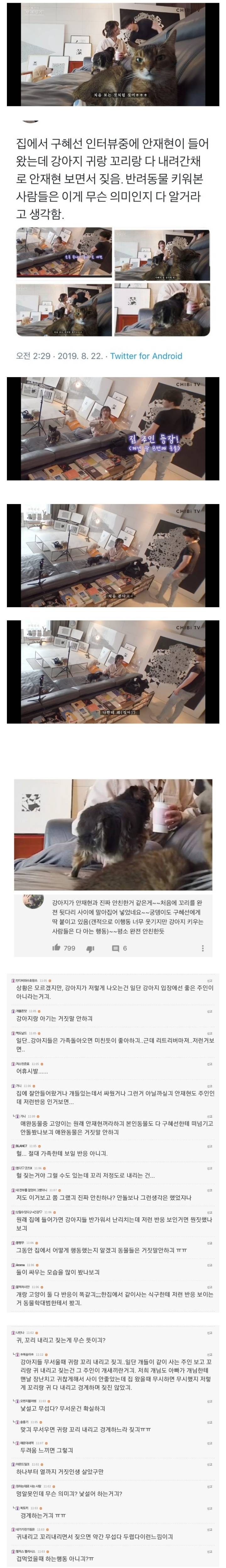 안재현도 반박 못하는 빼빡 증거??
