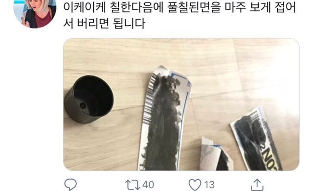 택배 송장 지우는 고체풀