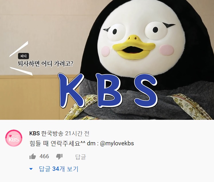 [펭수]  KBS, 요즘 인기 대박난 EBS 캐릭터 영입 시도
