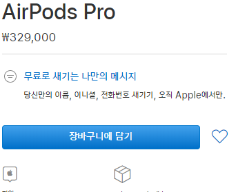 에어팟 프로 11월13일 국내 출시 확정