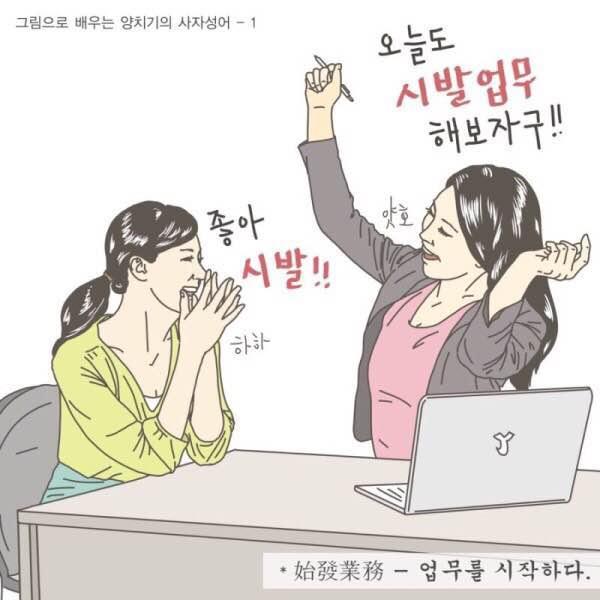 회사원들의 현실 짤