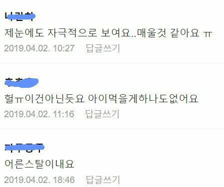 유치원 식단 논란