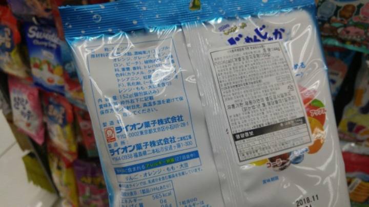 다이소 사탕 원산지
