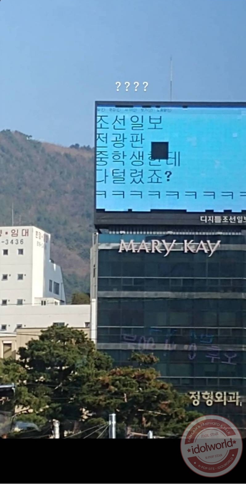 부산 전광판 해킹