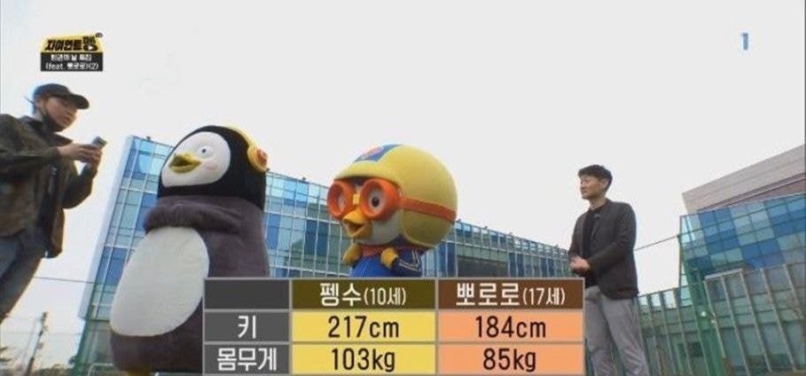 아이돌은 피지컬이지 (펭수 vs 뽀로로)