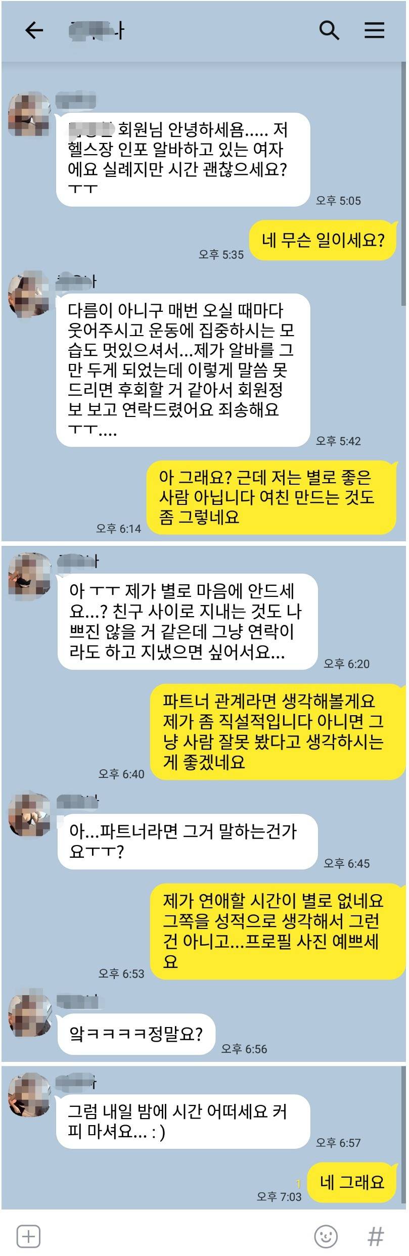 잘생기면 생기는일..(feat.헬창)