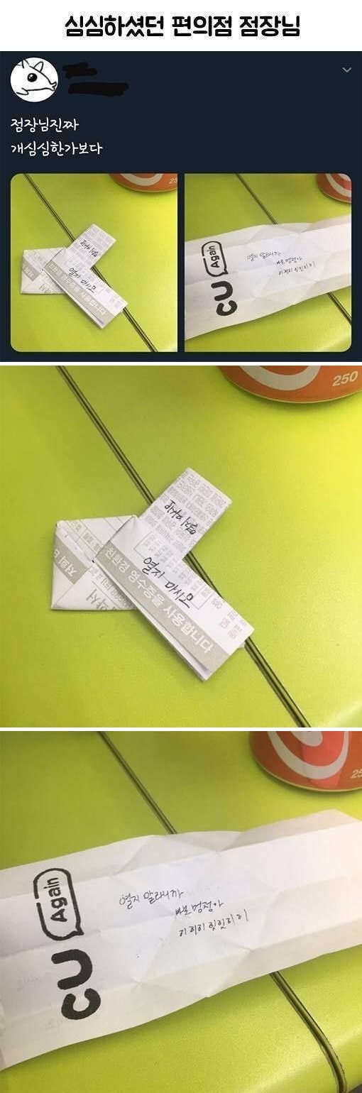 많이 심심했던 편의점 점장님