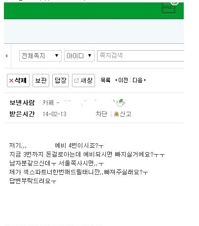 대학 예비번호 레전드