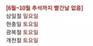2020년 휴일(공휴일,빨간날..) 정보