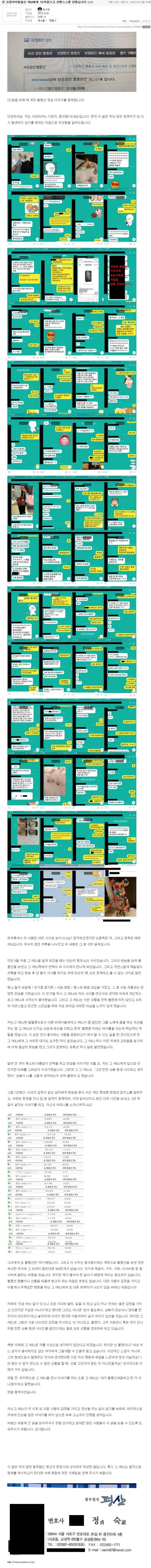 아프리카 여캠에 10억쏘고 털린 시청자