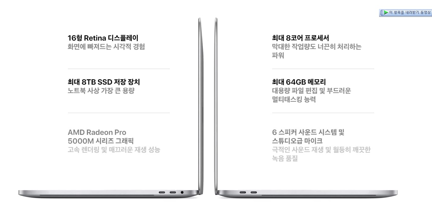 맥북 16인치 출시
