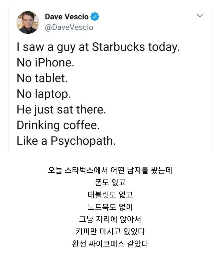 오늘자 스타벅스 미친놈