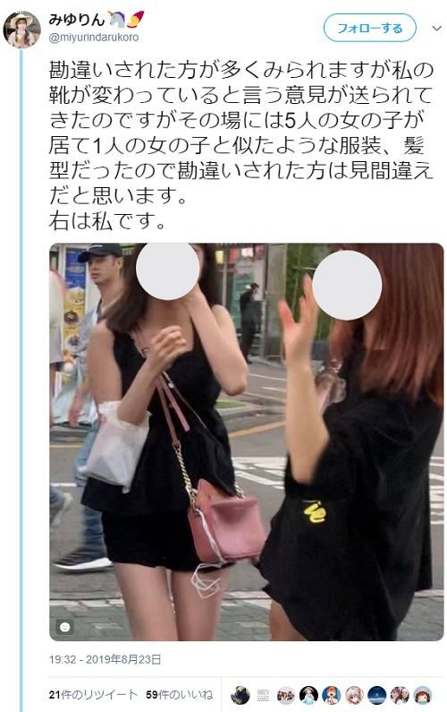 홍대 일본 관광객 폭행 피해 여성분 새로운 트위터