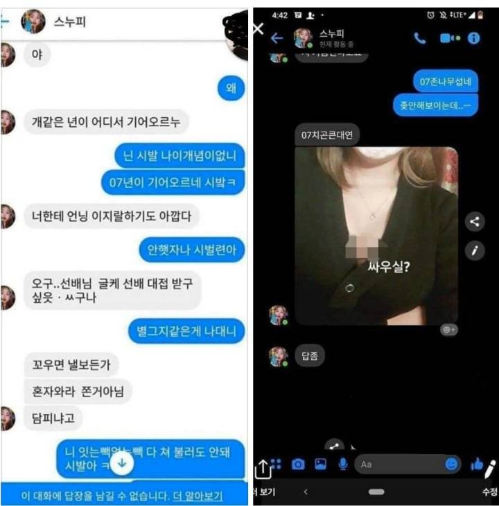수원역 노래방 폭행사건의 전말 (06년생, 07년생)