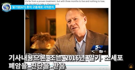 개 구충제 '펜벤다졸' 복용 후 말기 암 완치됐다는 유튜브 영상 살펴보니..