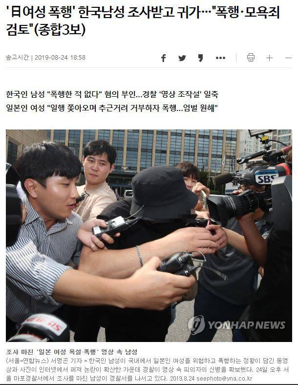 홍대 일본녀 폭행남, cctv 확보 및 경찰 오피셜