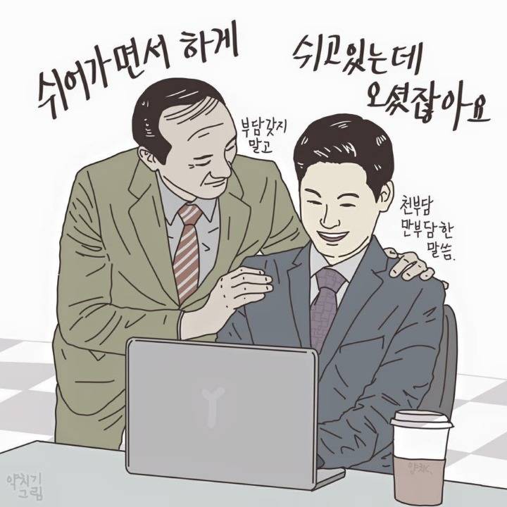 회사원들의 현실 짤