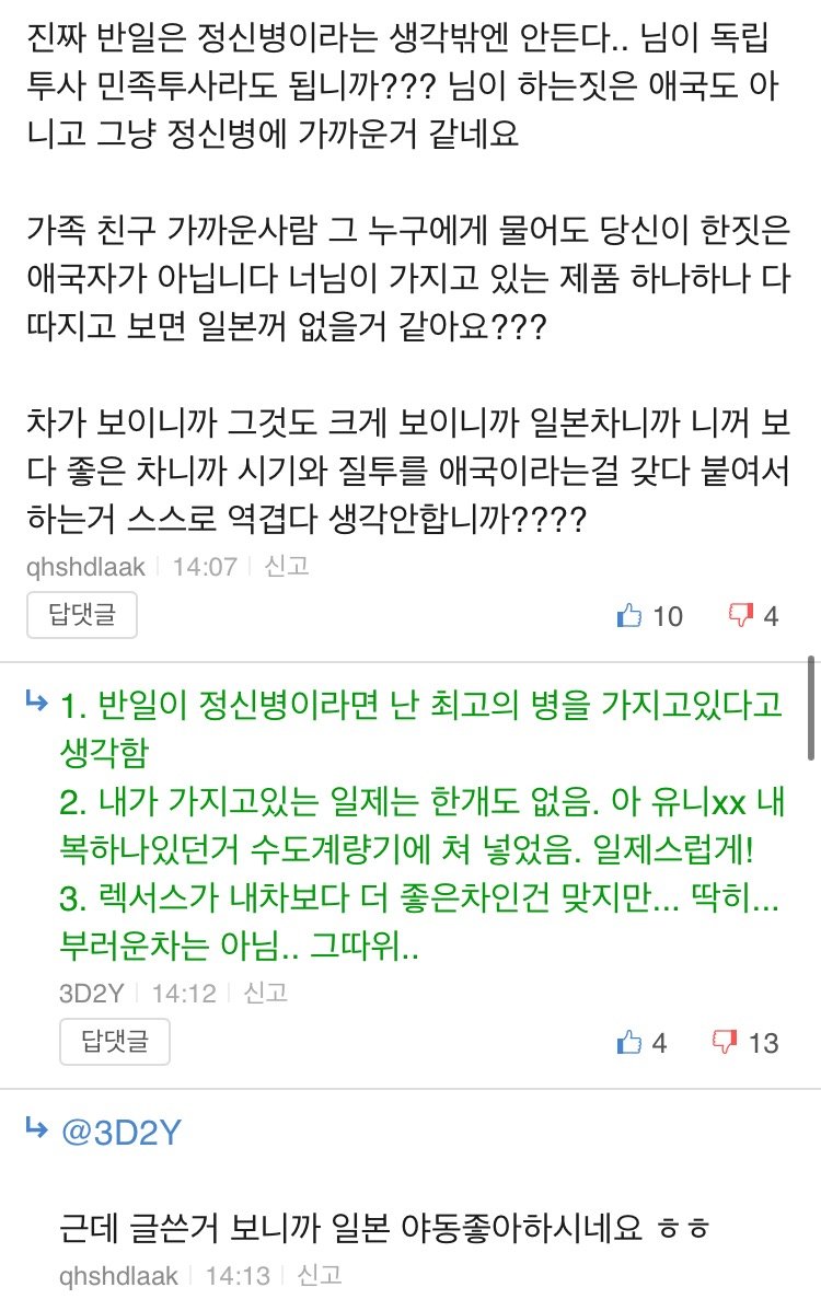 일본차를 40분 동안 따라다닌 보배인