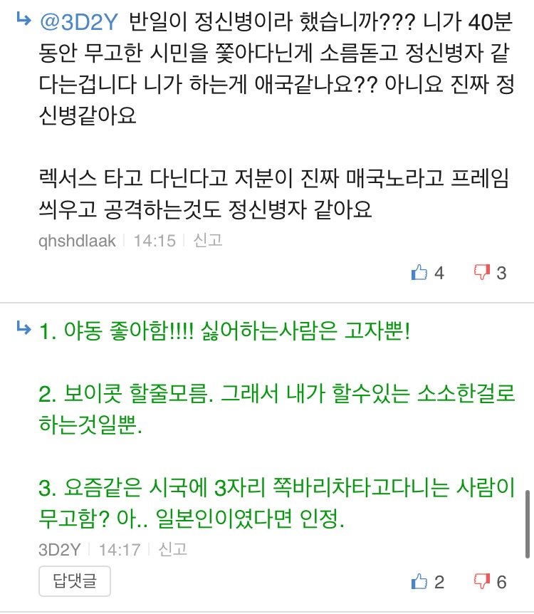 일본차를 40분 동안 따라다닌 보배인