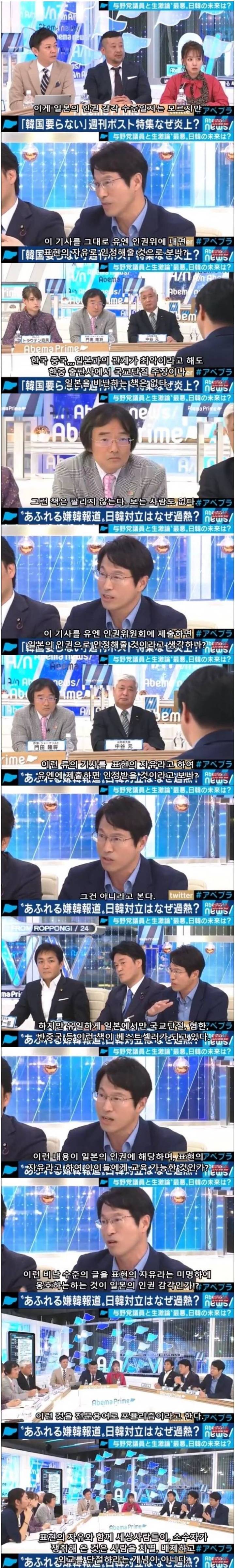 일본방송에서 팩트로 뚝빼기 깨버리는 한국인 교수