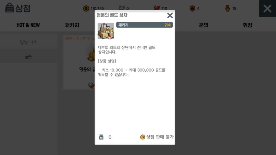 달빛조각사 버그 근황