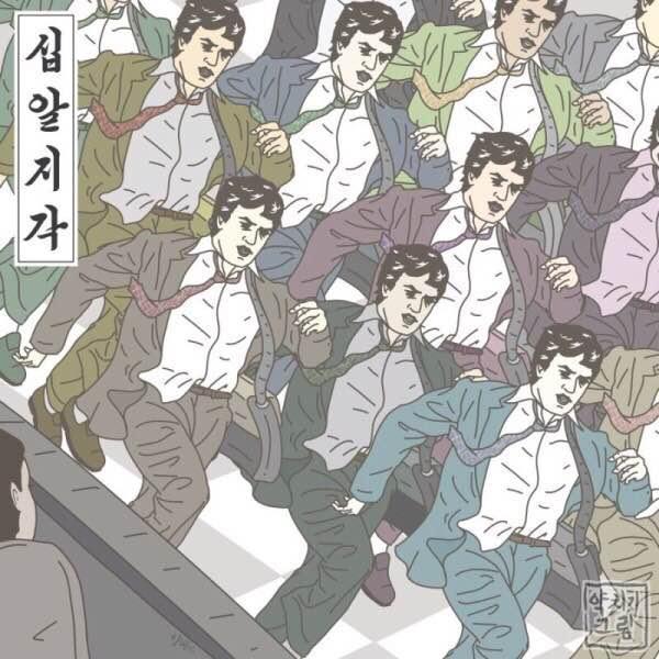 회사원들의 현실 짤