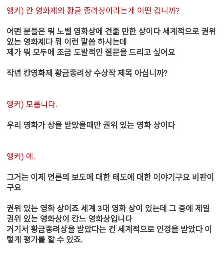 칸영화제 기생충 관련 논란 중인 최광희 평론가 인터뷰 + 페북글